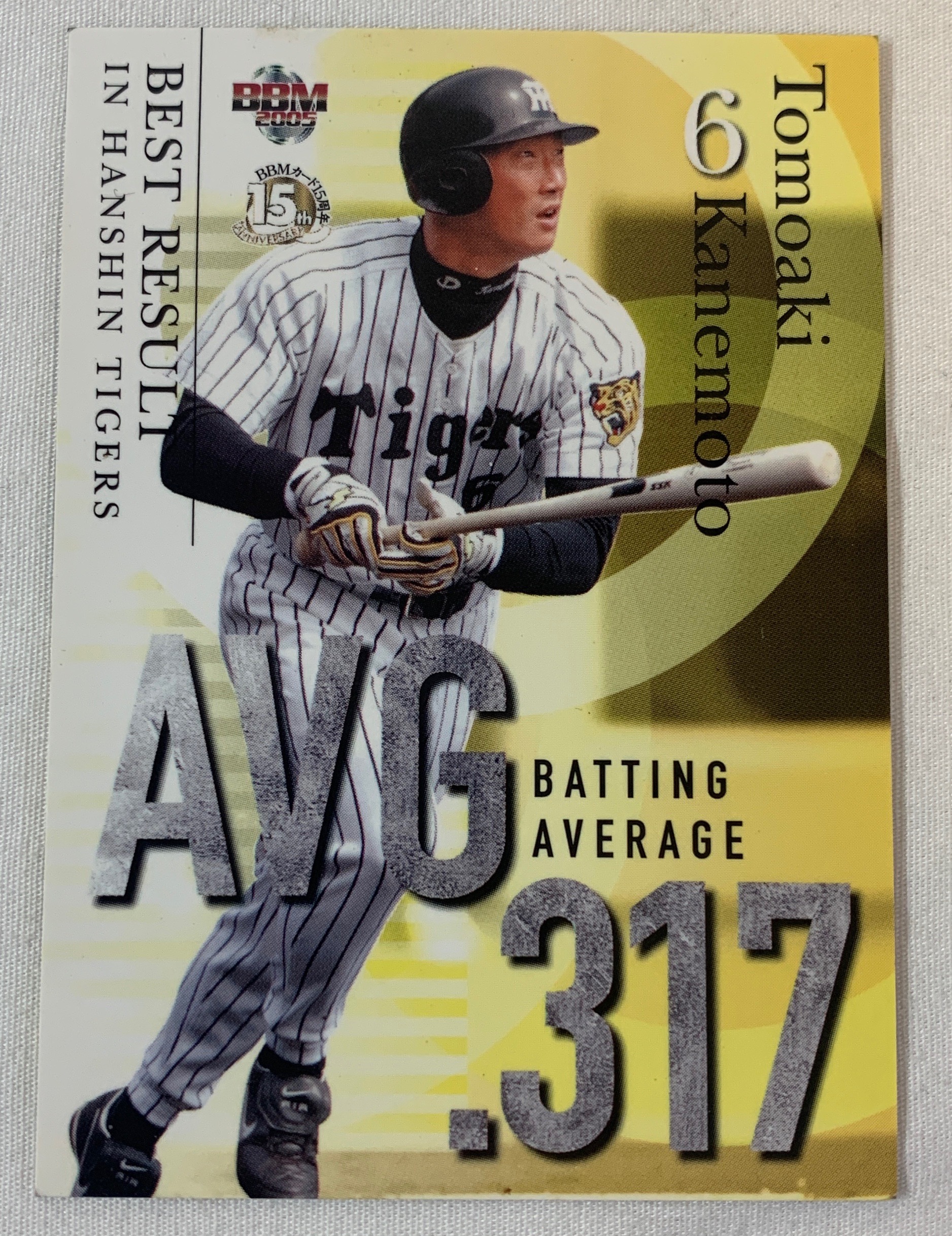 2005 Baseball Magazine Hanshin Tigers #TO82 ~ TOMOAKI